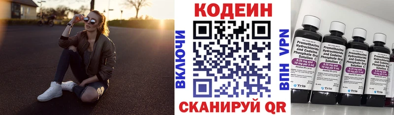 Кодеиновый сироп Lean Purple Drank  продажа наркотиков  Серафимович 