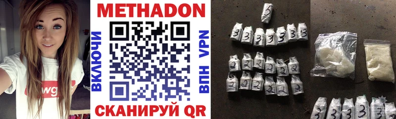 Метадон methadone  закладка  MEGA как войти  darknet официальный сайт  Серафимович 